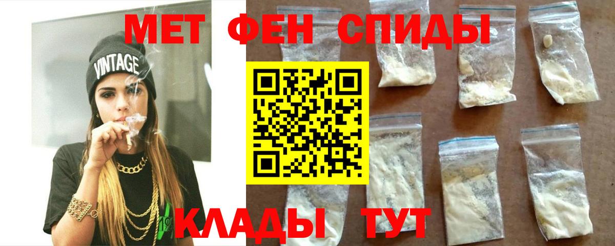 Амфетамин Розовый Калач-на-Дону