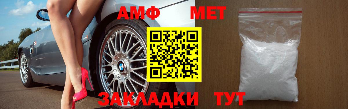 Калач-на-Дону  Amphetamine VHQ  Вход с VPN 