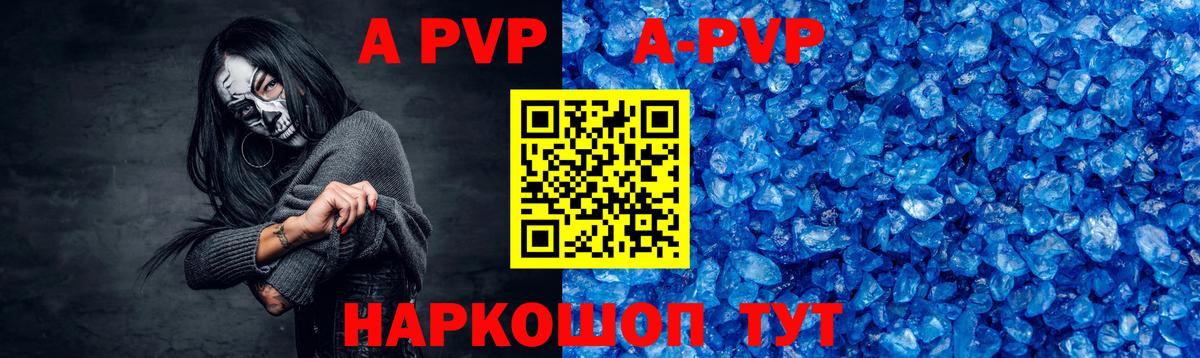 APVP Crystall Калач-на-Дону