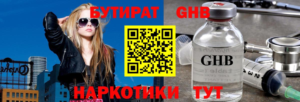 Вейп ТГК Калач-на-Дону