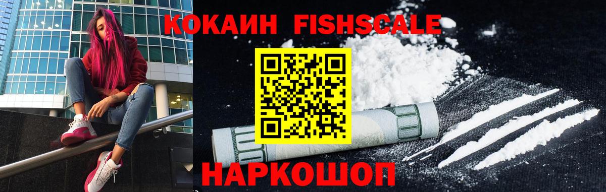 COCAIN  Вход с VPN  Калач-на-Дону  Cocaine Перу 