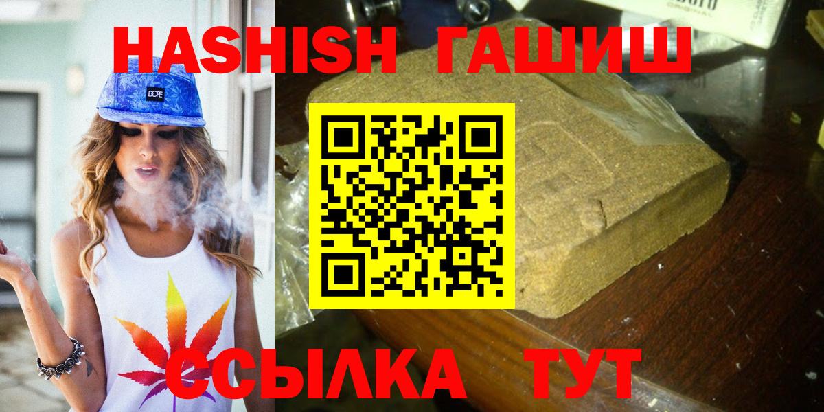 ГАШИШ 40% ТГК  ГАШИШ  Калач-на-Дону  Гашиш 40% ТГК  Вход с VPN 