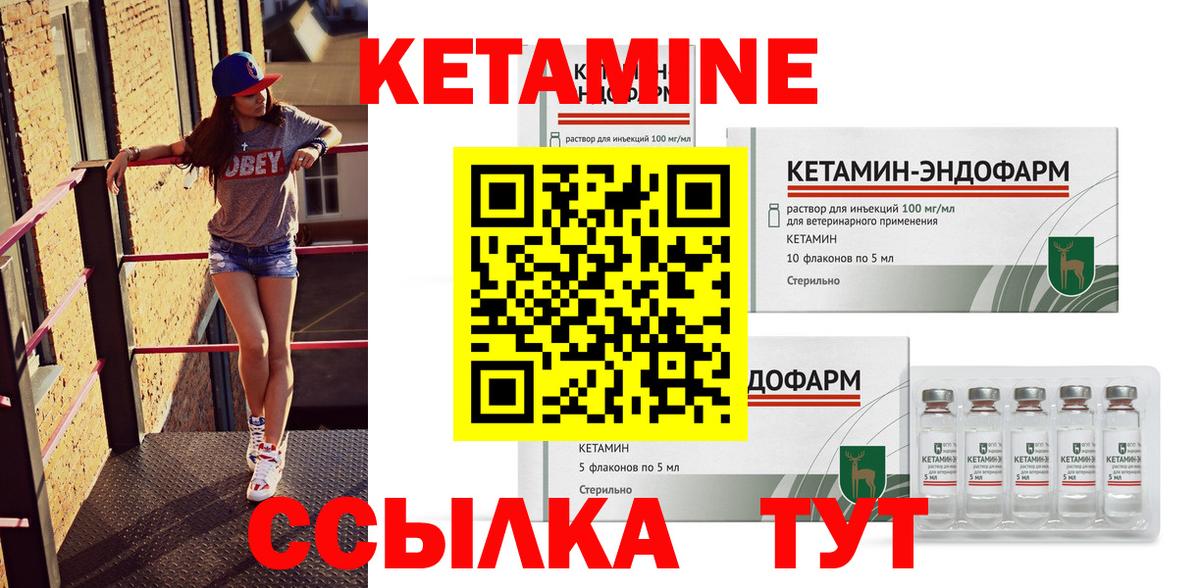 Калач-на-Дону  Кетамин VHQ  Кетамин VHQ  Вход с VPN 