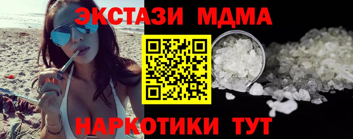 МДМА Molly  МДМА Molly  MDMA  Калач-на-Дону  Вход с VPN 