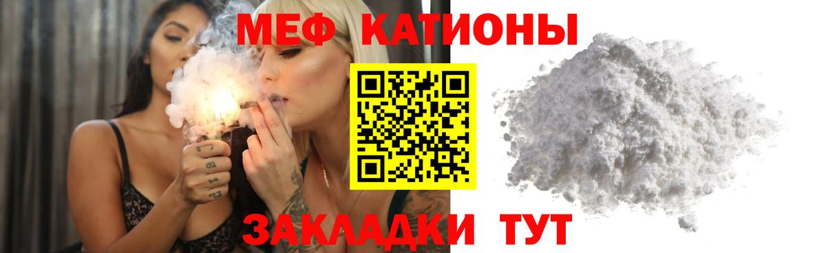 МЯУ-МЯУ VHQ  Меф мяу мяу  Вход с VPN  МЯУ-МЯУ  Калач-на-Дону 