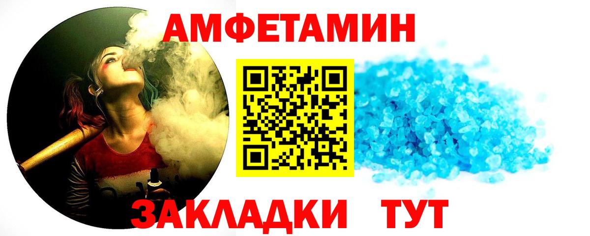 Первитин мет Калач-на-Дону